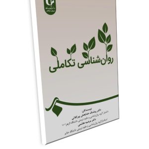 روان شناسی تکاملی
